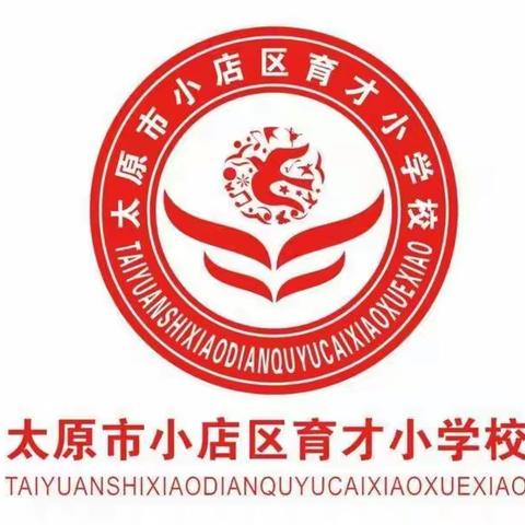 育才小学三年级三班新闻播报