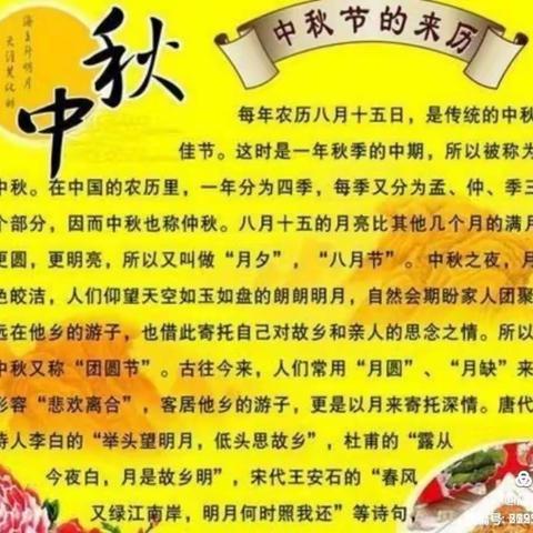 “浓浓中秋情，快乐中秋节”———爱尚四小幼儿园大二班