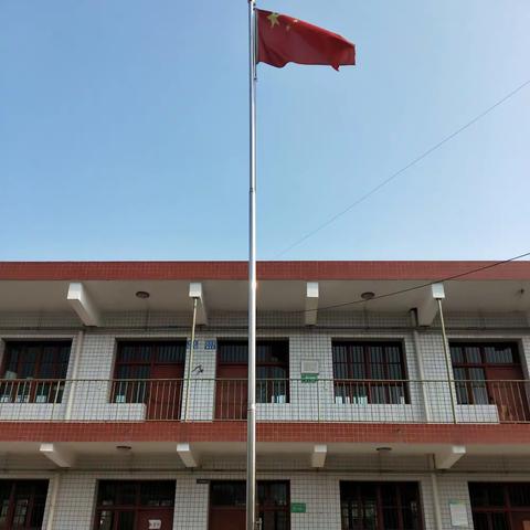 线上花开——西安市鄠邑区五竹中心学校苍游小学“停课不停学”活动第七周工作小记