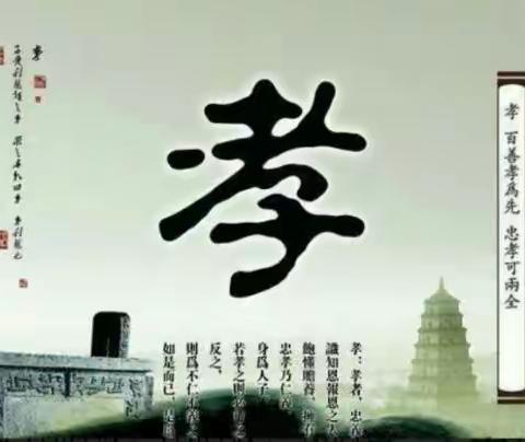 六村乡薛村第二届孝亲文化节邀请函