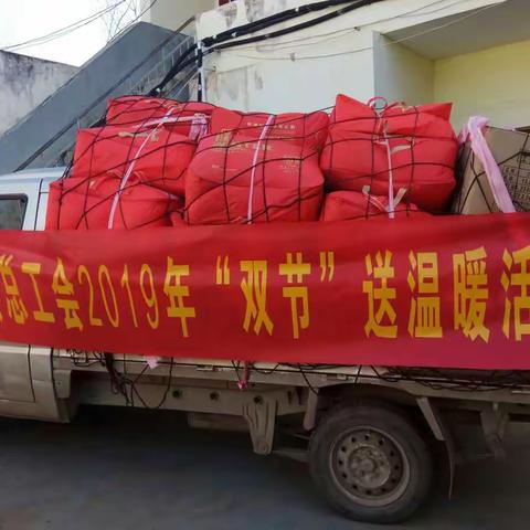 进村入户送温暖，开展帮扶迎新春