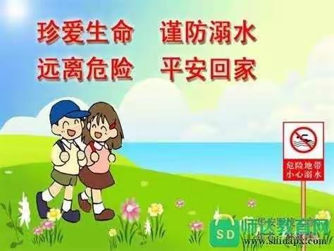 2020年“假期安全教育”致家长的一封信——民族双语幼儿园