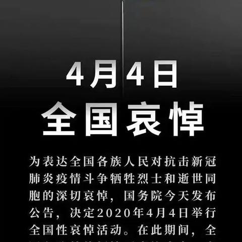 【后疫情•思】致所有家长：明天的清明，爱国教育与祭拜祖先两不误！