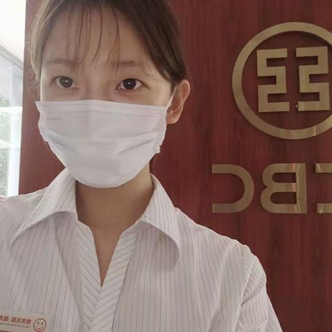 成安支行邢雪莹入职感悟