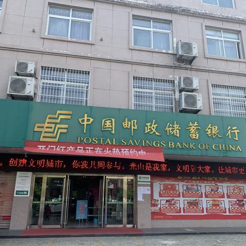 光山支行北向店分理处赴光山邮政储蓄银行光明路支行学习体验报告