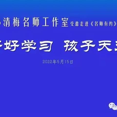 家长好好学习 孩子天天向上——记邑城中心小学学习并宣传家庭教育讲座