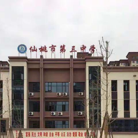 携手同心抗疫情，线上教学助成长——仙桃三中风和日丽校区712班线上教学纪实