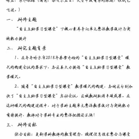 和盛中心学校课堂改革发展情况汇报