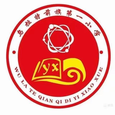 “点亮开学季  共圆多彩梦”—第一小学分校开学典礼暨“学雷锋活动月”启动仪式