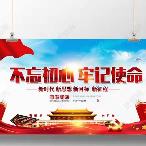 “请党放心 强国有我”小小志愿者在行动——第一小学分校四③中队