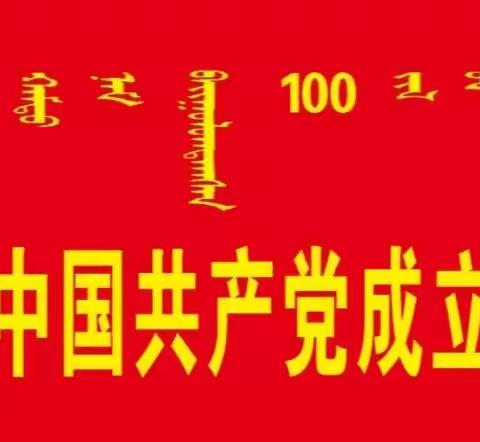 百年献礼“民族团结一家亲” —第一小学分校艺术节书画竞赛