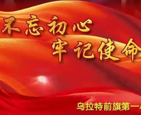 携手战“疫” 全力以赴—第一小学抗疫工作纪实