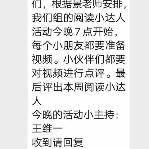 吾爱五班第六阅读小组鉴赏小达人活动--喜欢的三国演义人物