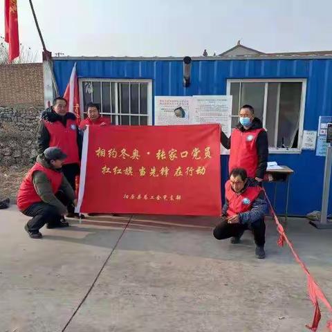 “相约冬奥——扛红旗、当先锋”县总工会走进帮扶村开展冬奥知识宣传