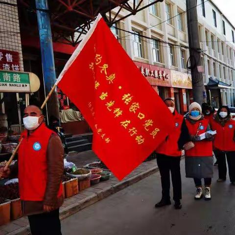 “相约冬奥——扛红旗、当先锋”县总工会走进包联小区开展冬奥知识宣传排查外来人员