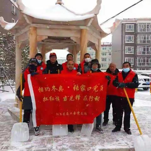 以雪为令  县总工会开展清雪行动