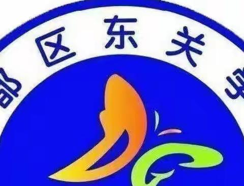 “同课”绽放精彩 “异构”彰显新意——曾都区东关学校学科赛课活动