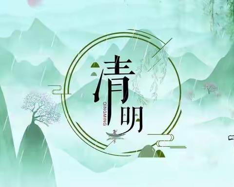 🍀“春雨润于心，清明融于情”🍀——高新区实验幼儿园豆豆组清明节美篇