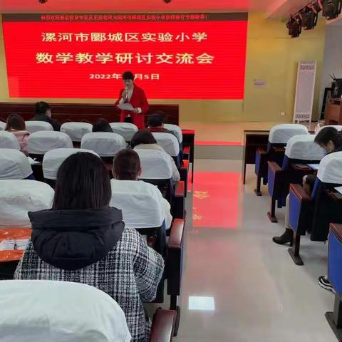 初冬有暖阳求索在路上——郾城区实验小学邀请全国著名特级教师吴正宪老师专题