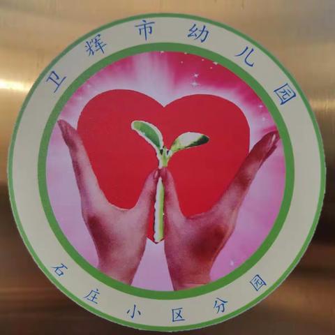 《感恩，让爱在心❤️间》——大班感恩教育活动