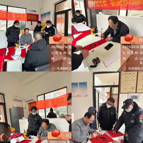墨韵飘香喜迎新春——浚河郡物业开展写春联`送祝福活动