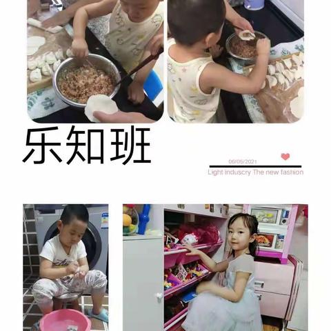 乐学经典幼儿园——“五一”好习惯打卡“我帮妈妈做家务”