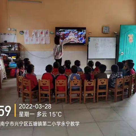 2022年春季永宁小学附属幼儿园中班“三月三”活动