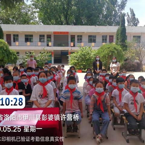 许营小学防溺水安全教育