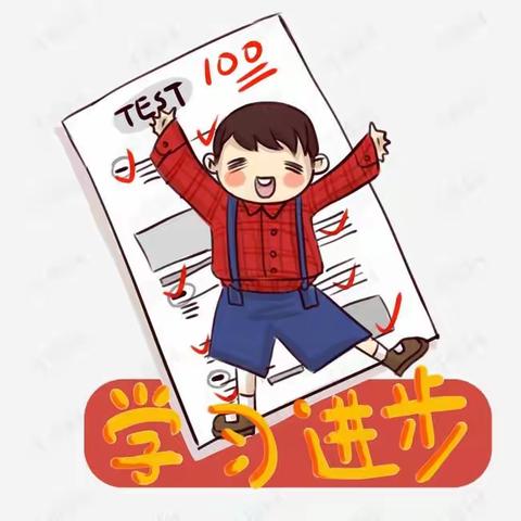 “家校同心，迎战期中”——杰恩小学2021秋季期中