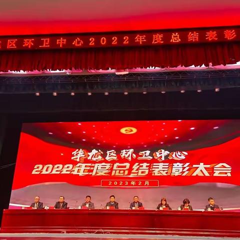 续写新篇章，杨帆再启航！庆东机械化公司集中学习成局长表彰大会上发言精神