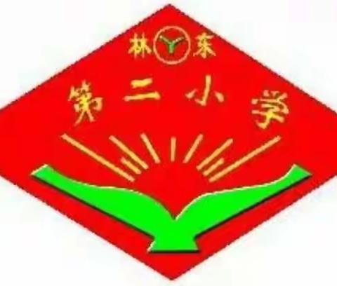 林东第二小学主题班会助力行为养正