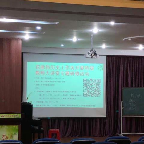 2018—2019学年度第二学期第16周政史地组教研活动