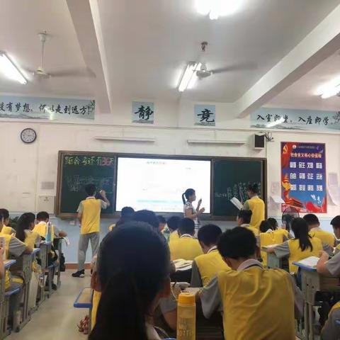 2018—2019学年度第二学期第14周政史地组教研活动
