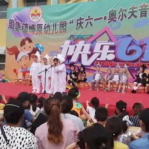 周集镇燎原幼儿园娃娃成长记～在故事中快乐成长