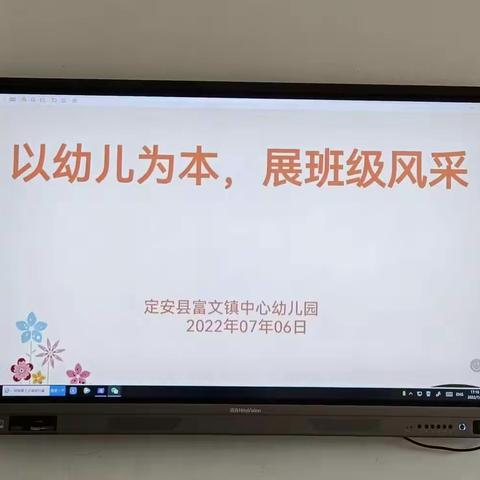 以幼儿为本，展班级风采——定安县机关园富文分园班本课程汇报