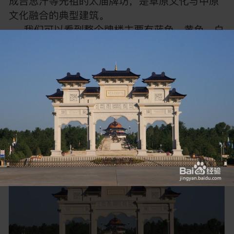 我校师生参加成吉思汗陵举行丁酉年成吉思汗秋季舒日格大典