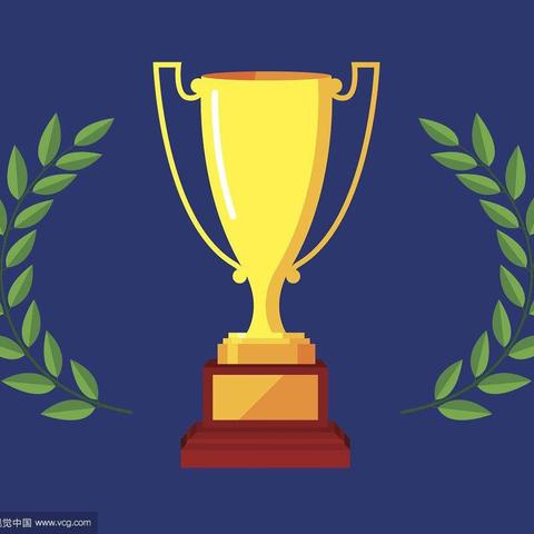 我校在纪念“五四”运动99周年暨中国共产主义青年团建立96周年表彰大会获奖