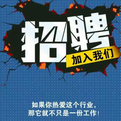 号外! 号外! 乐平风田集成灶旗舰店高薪招聘。。。