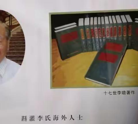 李展：怀念伯父李瞻