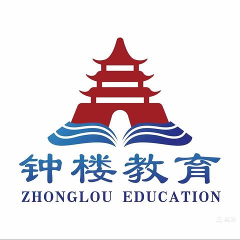 钟楼迎旭幼儿园——开学前校舍安全排查