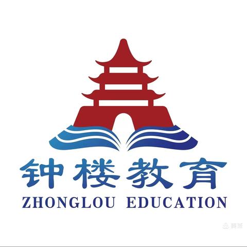 钟楼迎旭幼儿园——毕业典礼