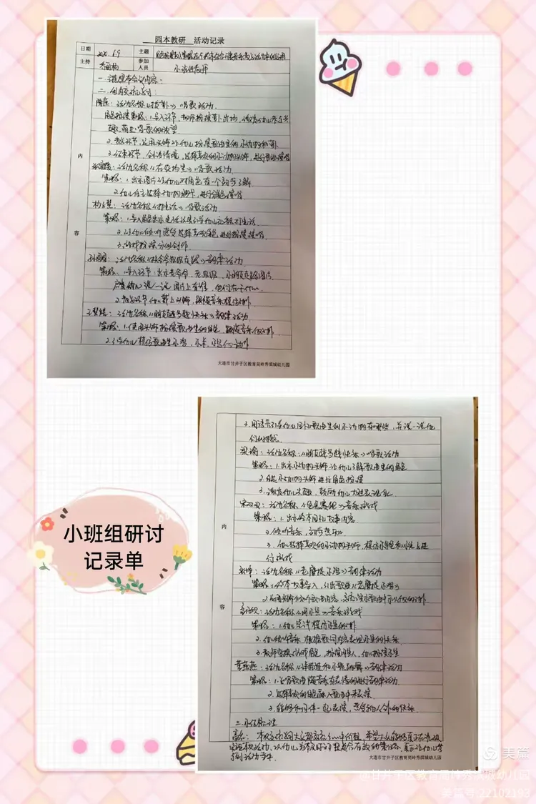 幼儿园角色扮演服装店教案反思(幼儿园角色扮演服装店教案反思怎么写)