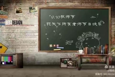 爱童幼儿园—，               “绿色教师节”倡议书