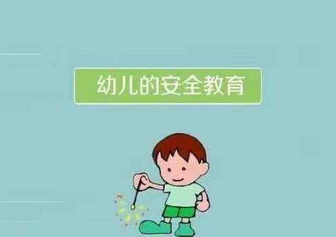 预防火灾，健康成长——官庄中心幼儿园小二班消防安全知识及温馨提示