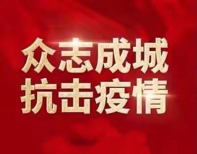 万紫山幼儿园“停课不停学”亲子共抗疫活动