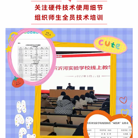 兰山初中线上教学纪实（一）：线上学习异彩纷呈，别样课堂同样精彩