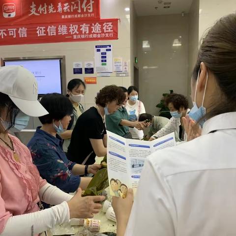 普及金融知识  守住钱袋子