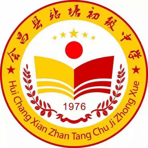 站塘初中开展“行为习惯养成教育活动”总结暨表彰大会