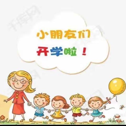 🌸希旺幼儿园🌸开学第一周🌸