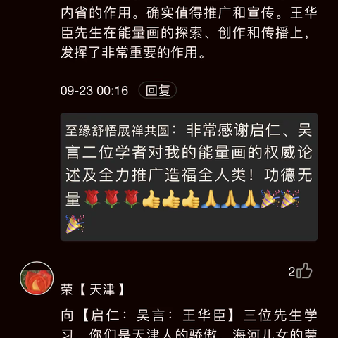 美友们好！这是在9月23日都市头条发布微博中的部分评论👏👏👏🎉🎉🎉🌹🌹🌹🙏🙏🙏